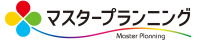 相続不動産の専門会社【株式会社マスタープランニング】